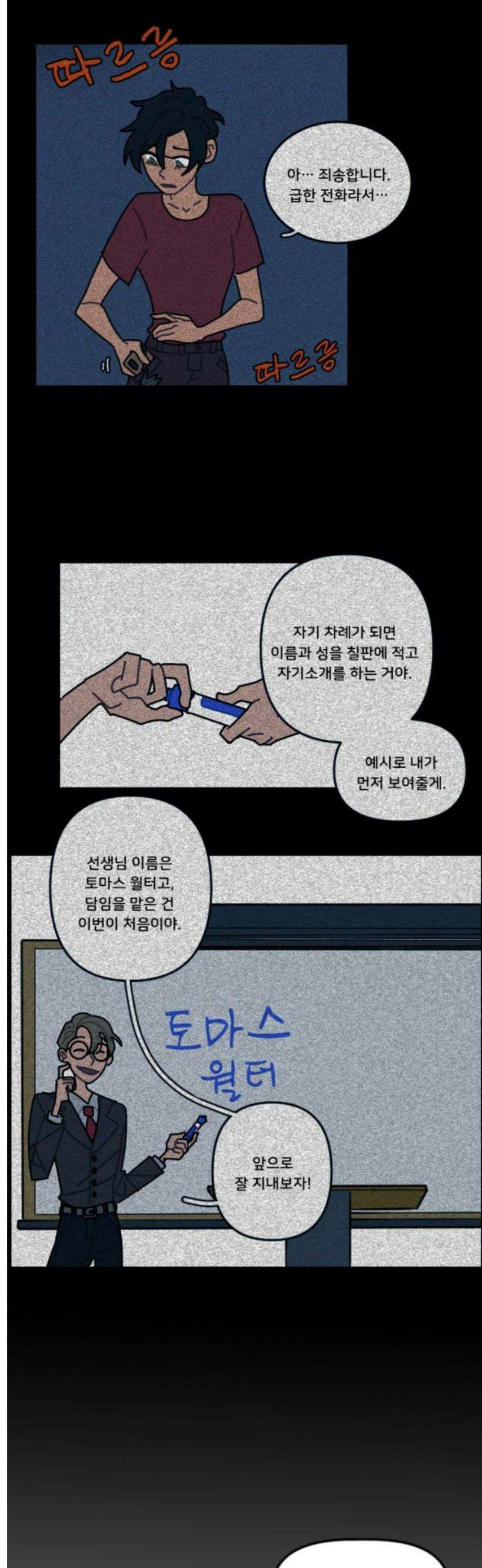 생존버스 65화 3