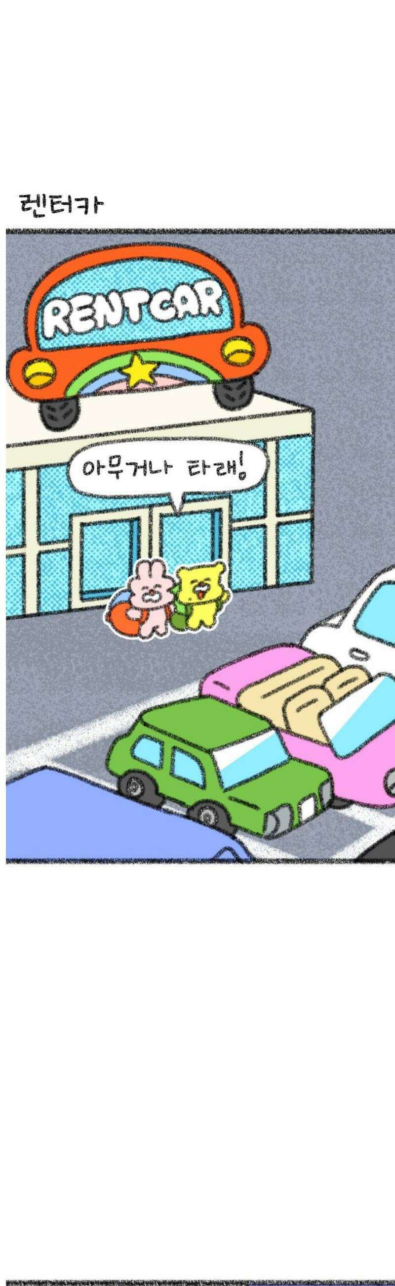 호호와 거난이 무삭제판 43화 신혼 여행기2 5