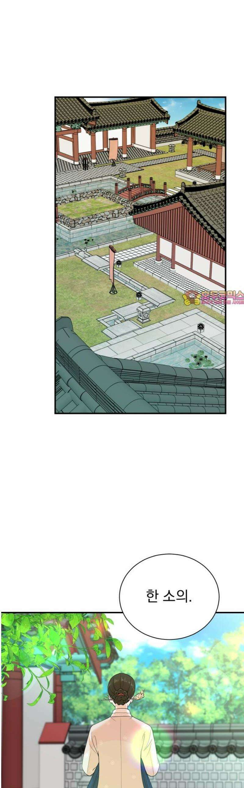 두 번 사는 프로듀서 204화 1