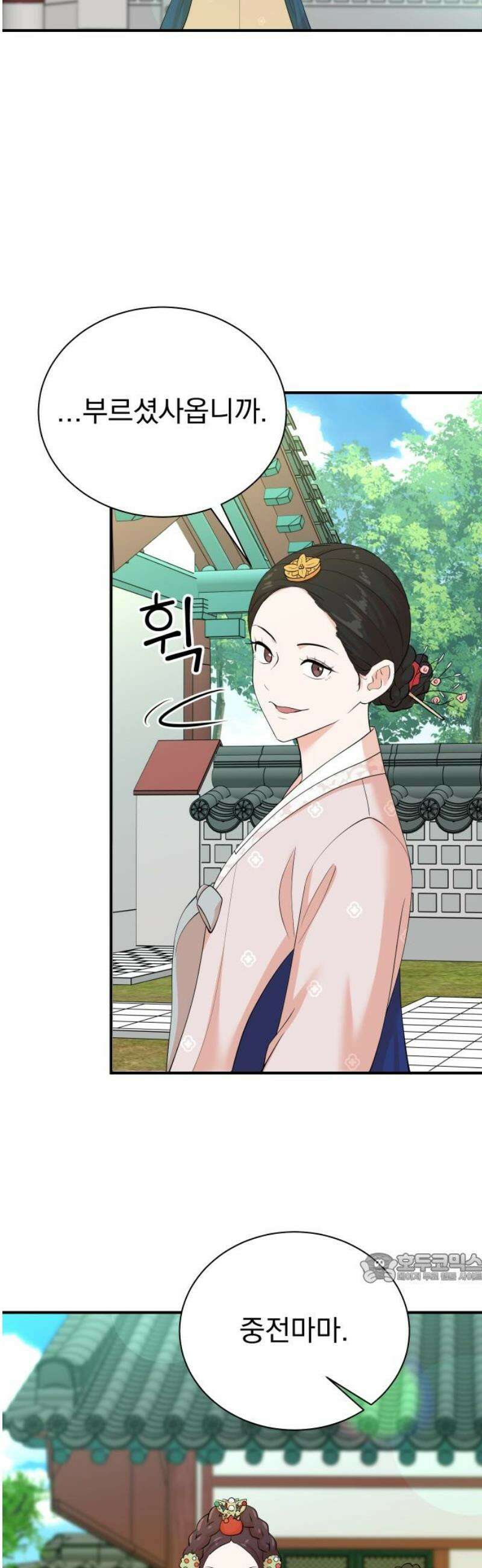 두 번 사는 프로듀서 204화 2