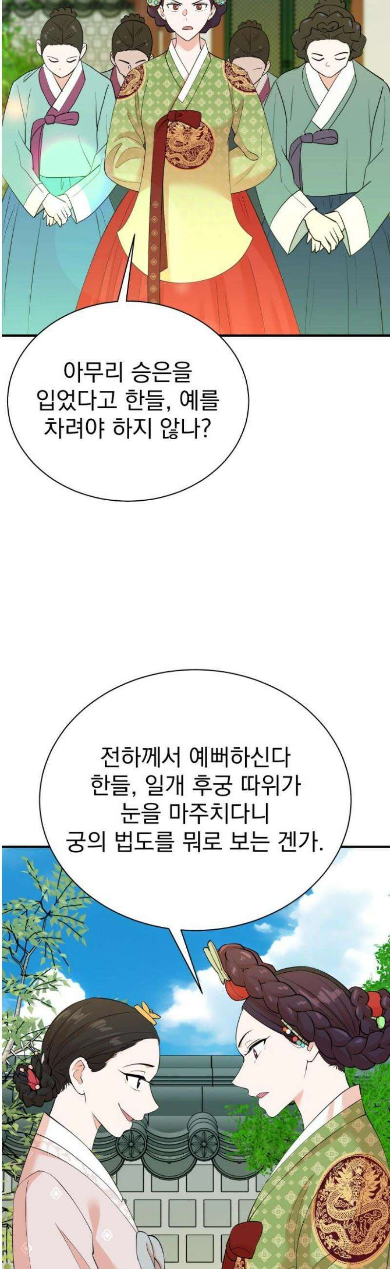 두 번 사는 프로듀서 204화 3