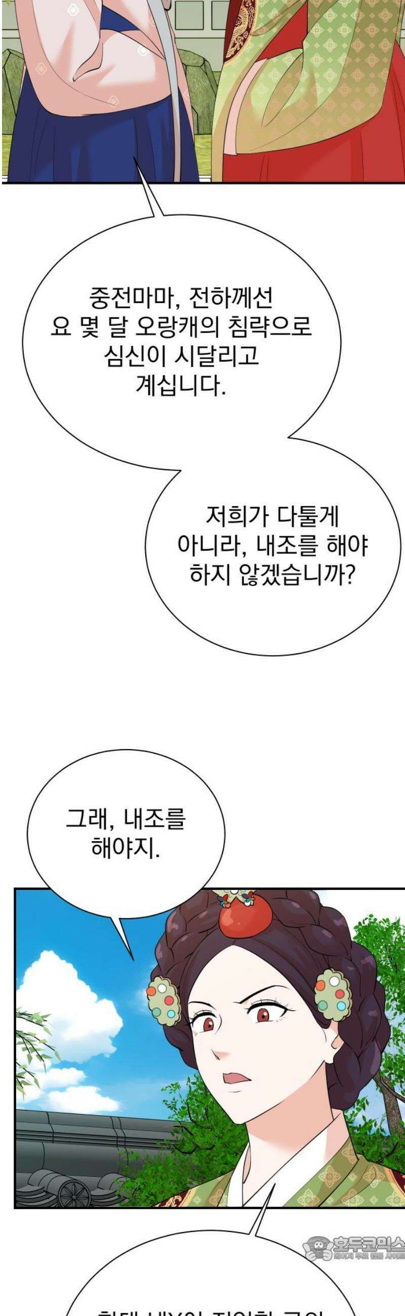 두 번 사는 프로듀서 204화 4