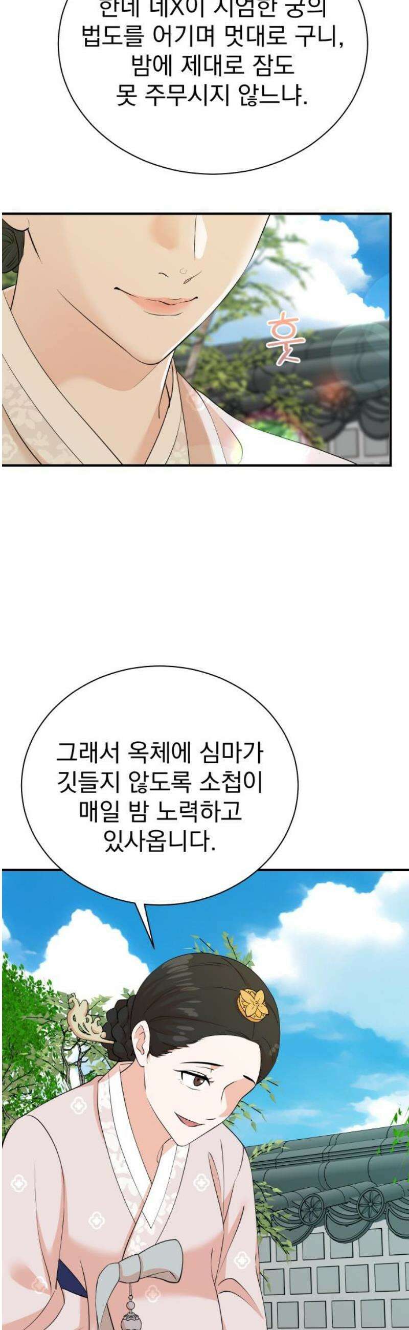 두 번 사는 프로듀서 204화 5