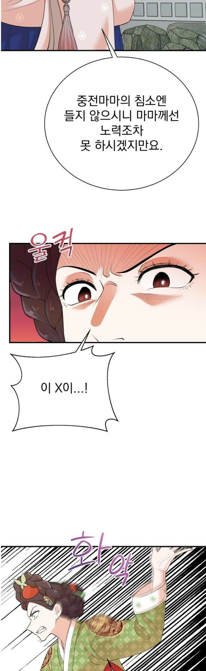 두 번 사는 프로듀서 204화 6