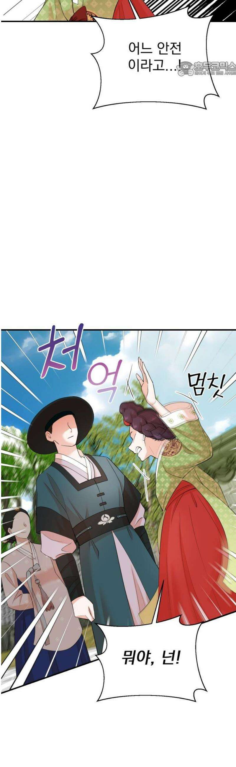 두 번 사는 프로듀서 204화 7