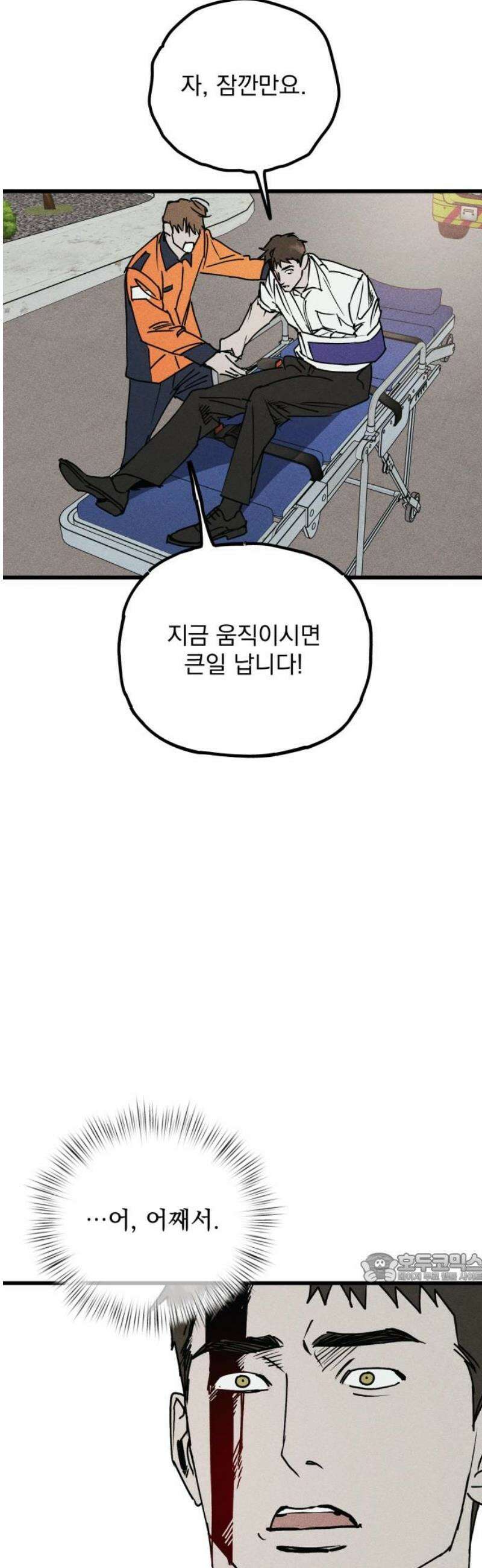 연기깡패 28화 2
