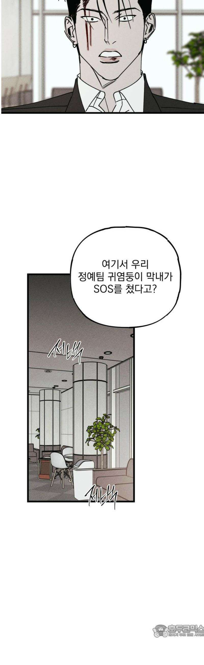 연기깡패 28화 4