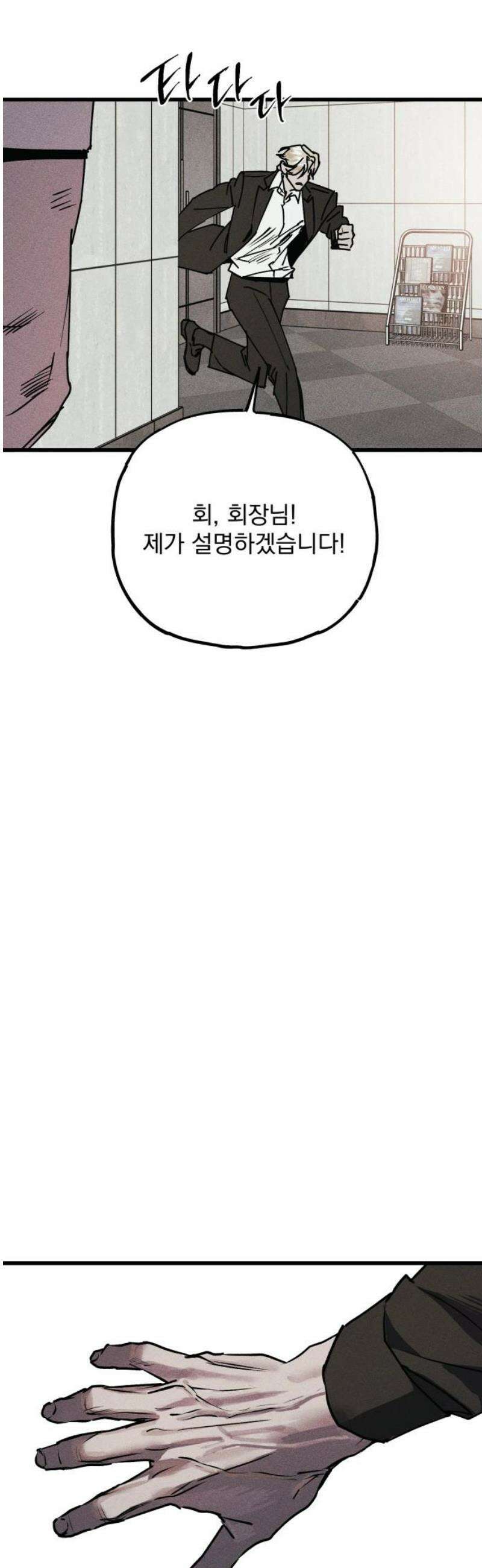 연기깡패 28화 5