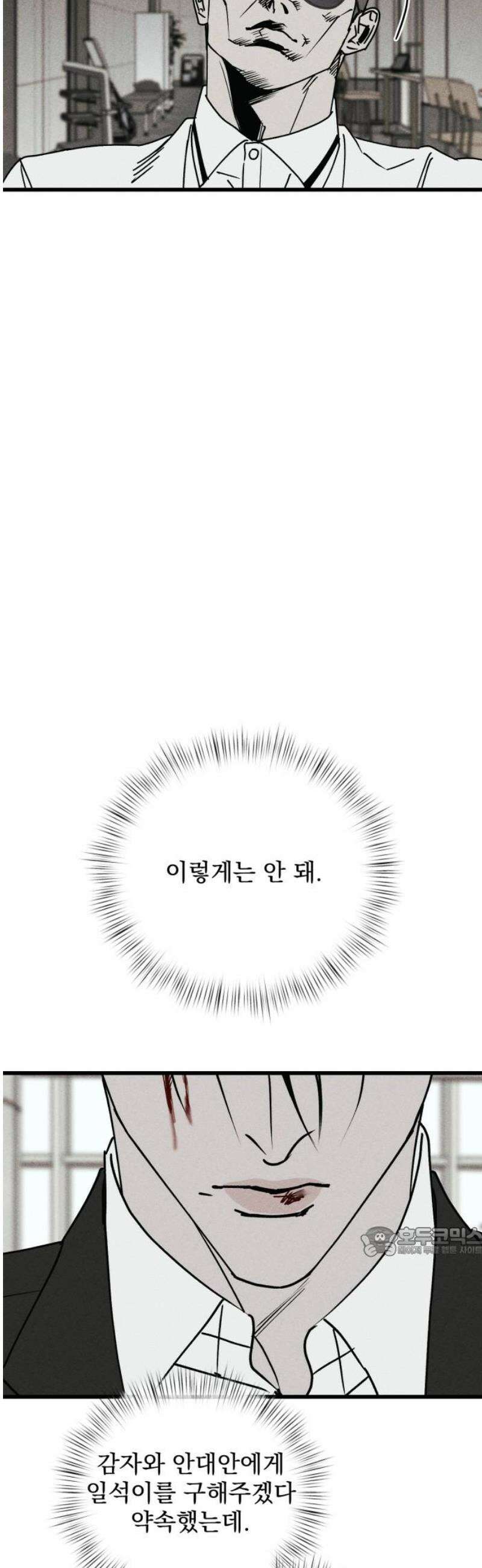 연기깡패 28화 17
