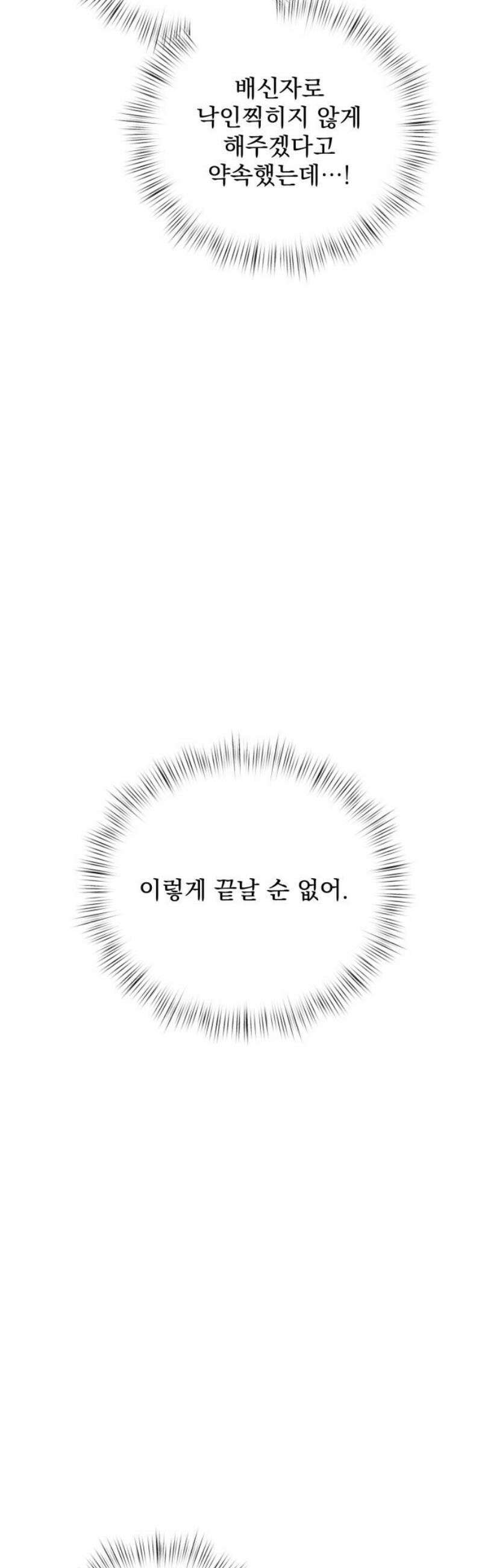 연기깡패 28화 18
