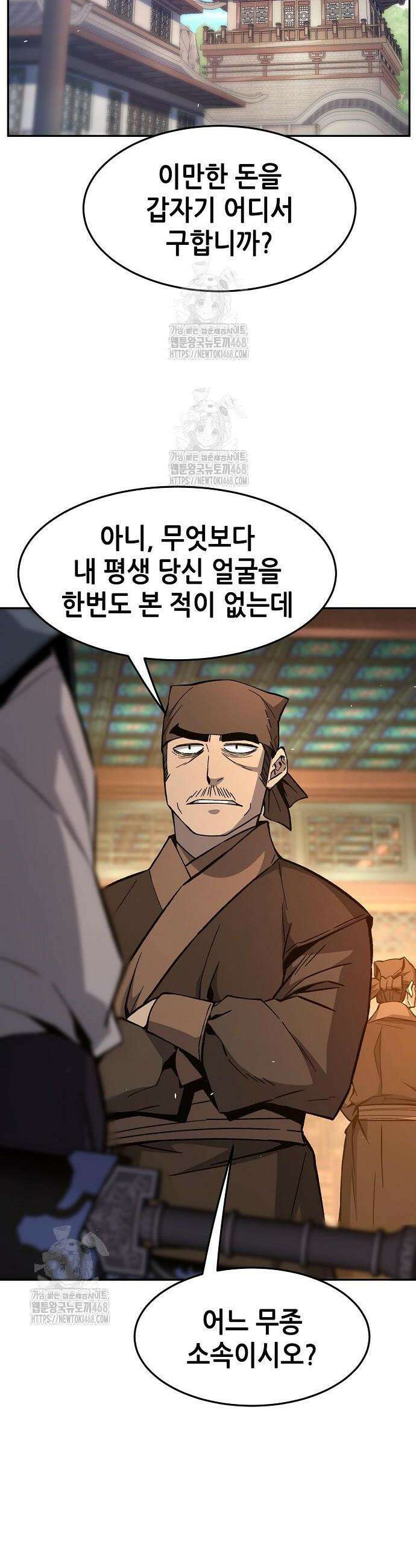 절대검감 148화 2