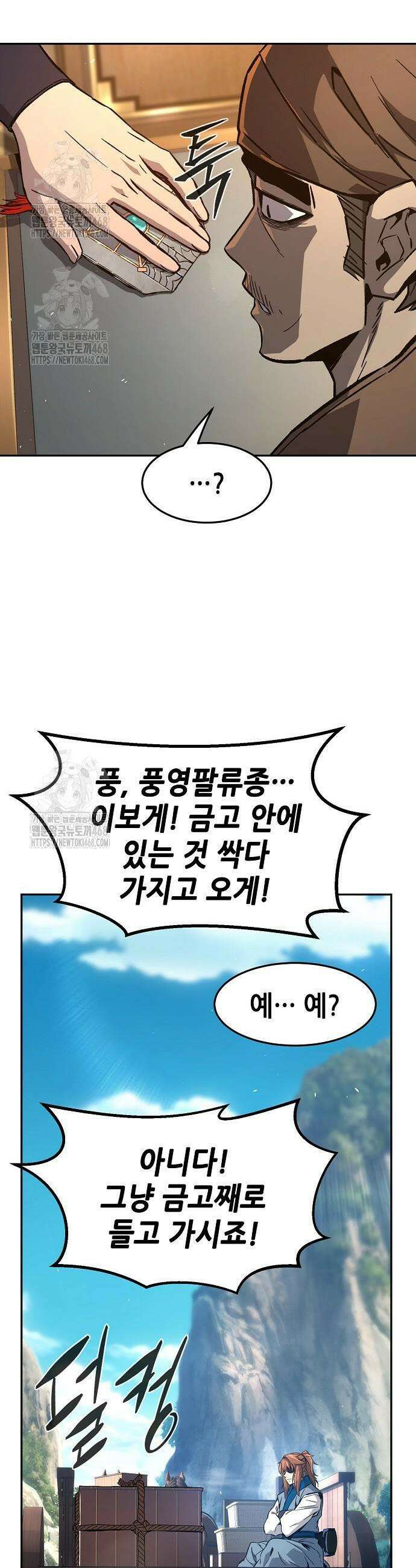 절대검감 148화 3