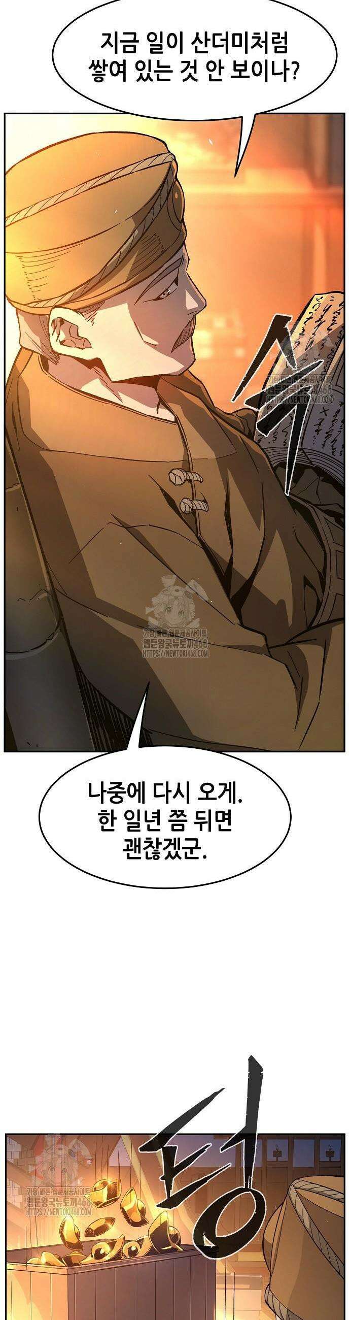 절대검감 148화 5