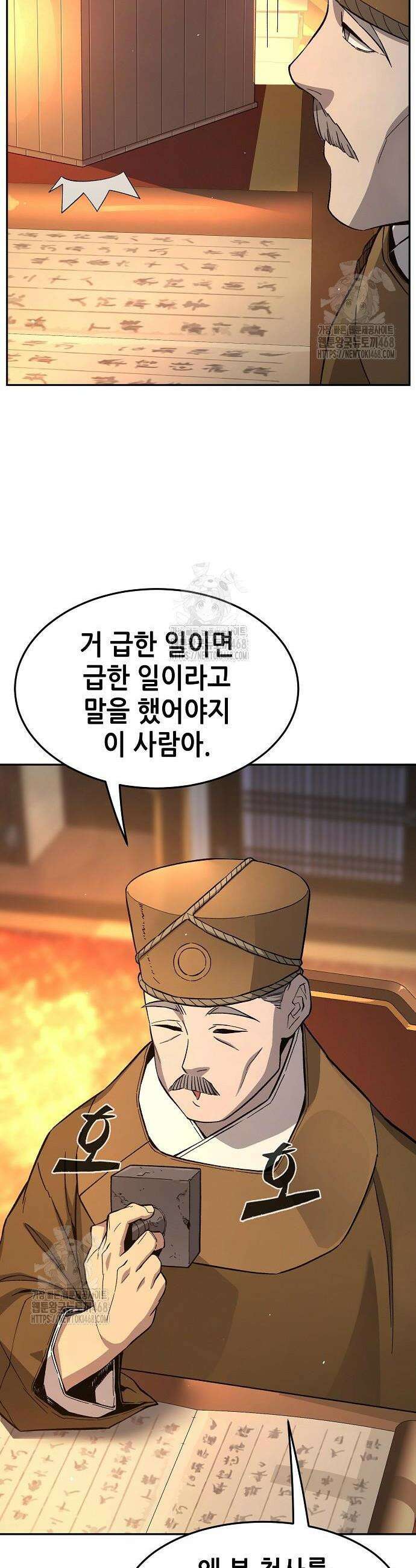 절대검감 148화 6
