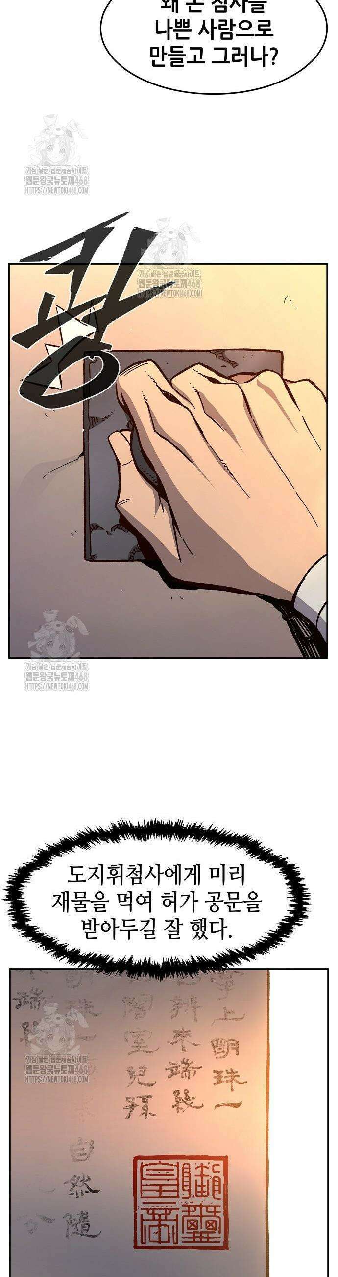 절대검감 148화 7