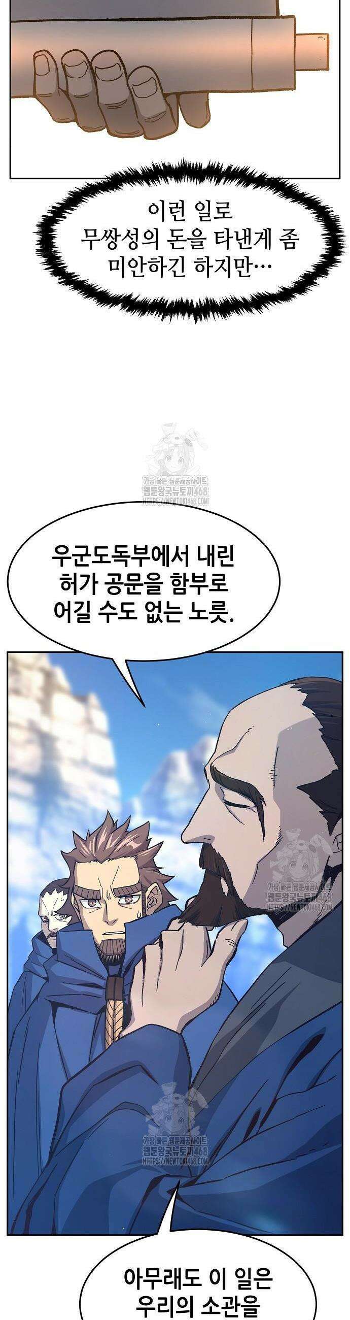 절대검감 148화 8