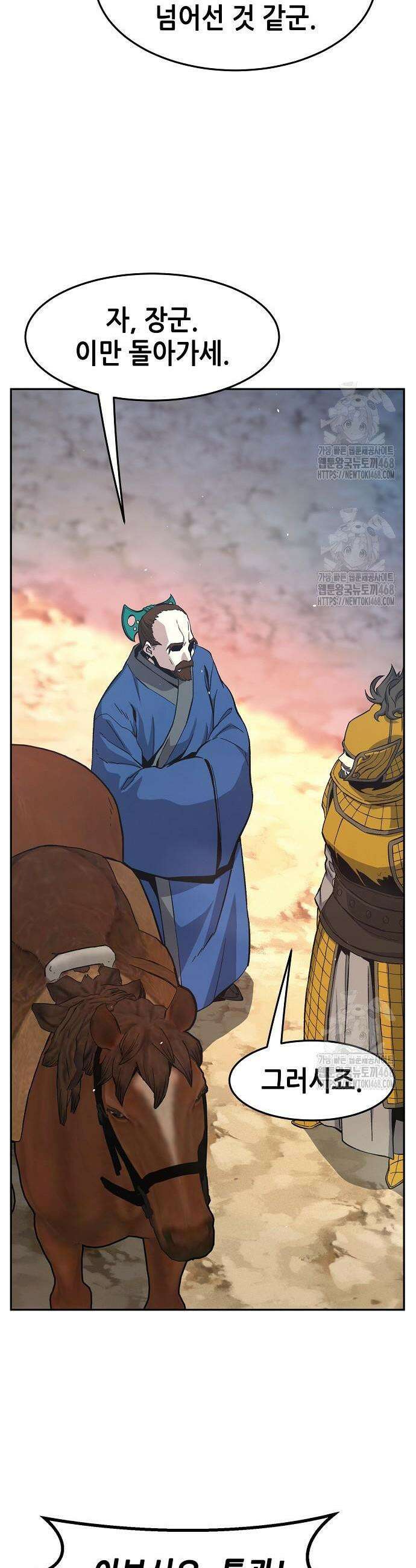 절대검감 148화 9