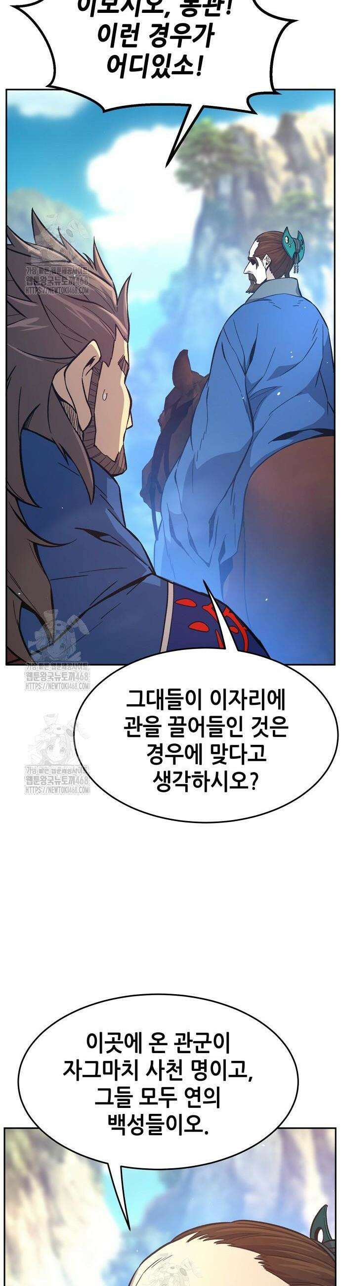 절대검감 148화 10