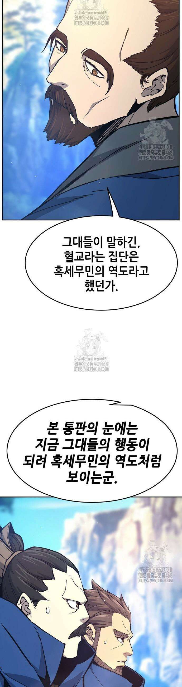 절대검감 148화 11