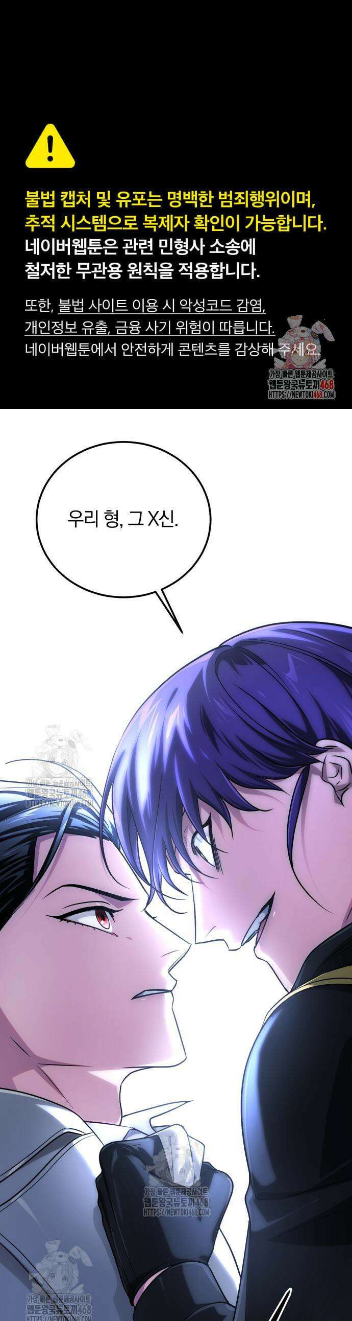 마탑의 문제아들 26화 1