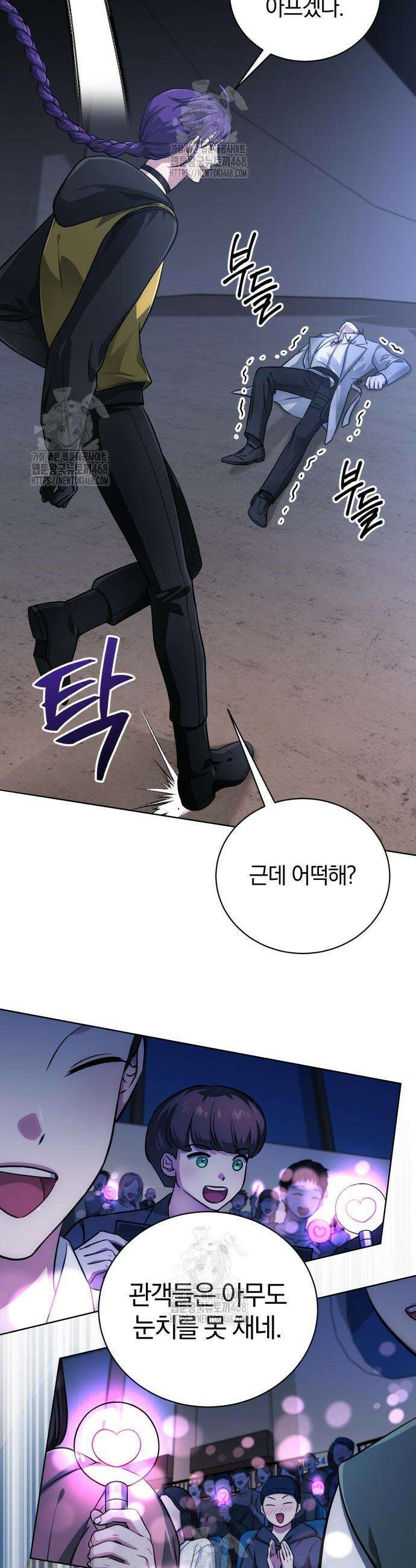 마탑의 문제아들 26화 6