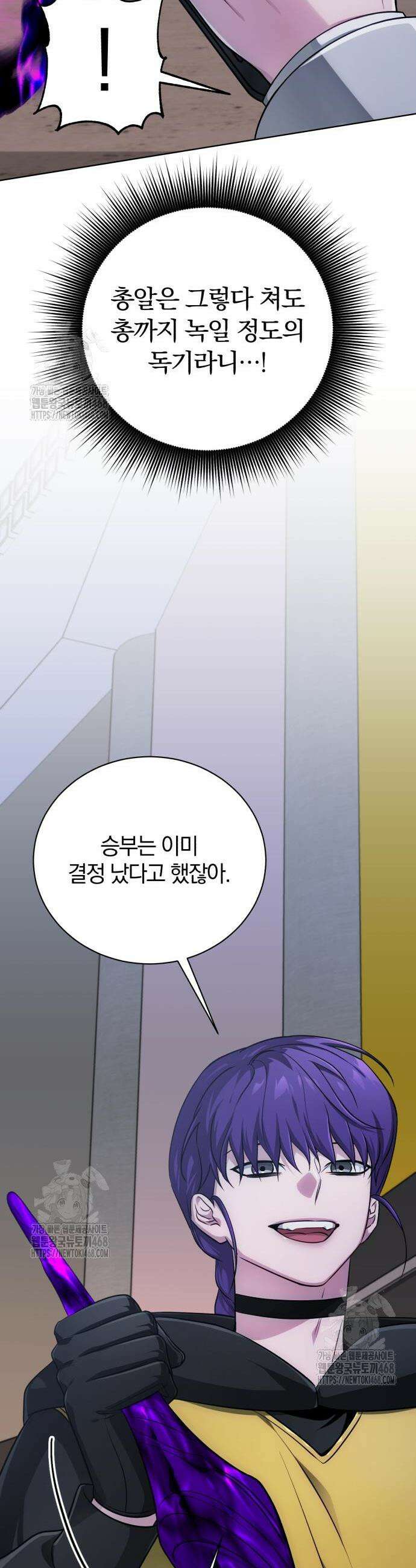 마탑의 문제아들 26화 11