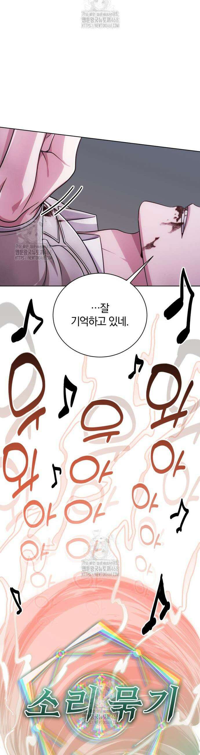 마탑의 문제아들 26화 14