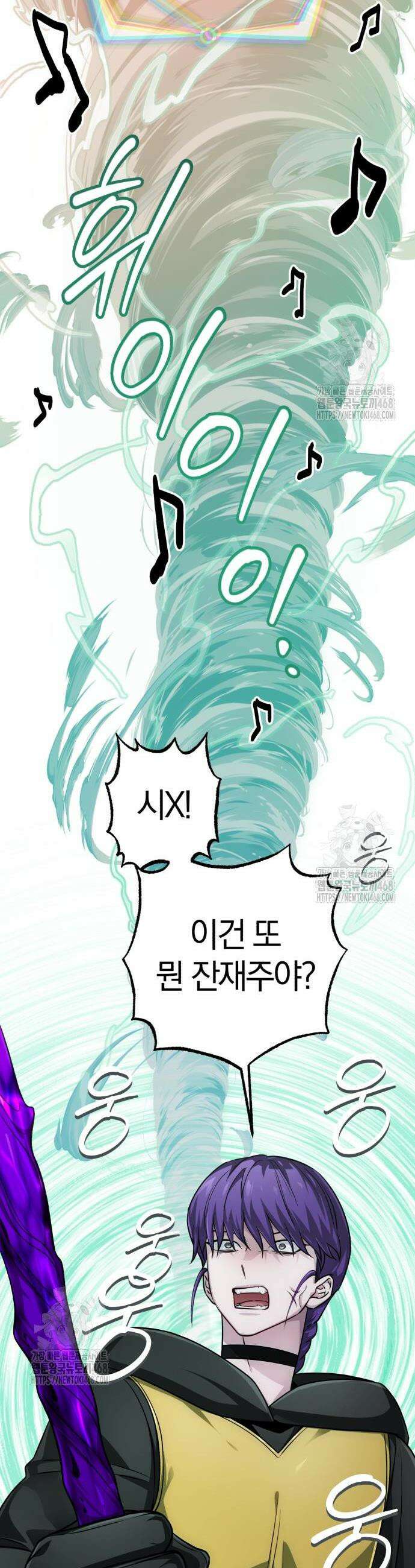 마탑의 문제아들 26화 15