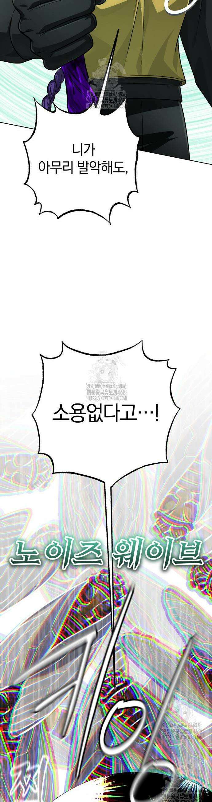 마탑의 문제아들 26화 16