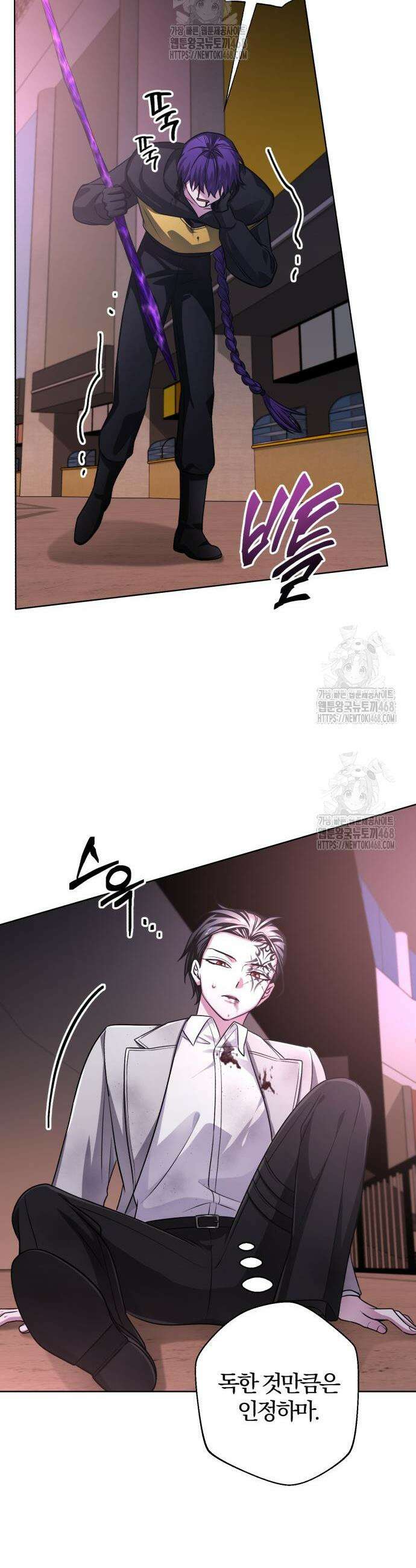 마탑의 문제아들 26화 18