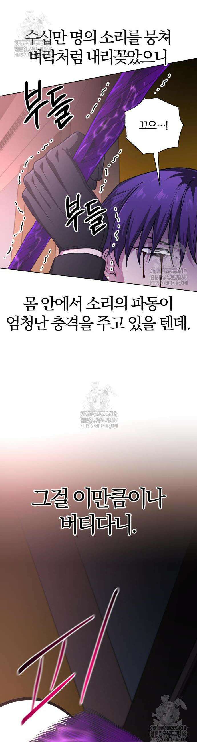 마탑의 문제아들 26화 19