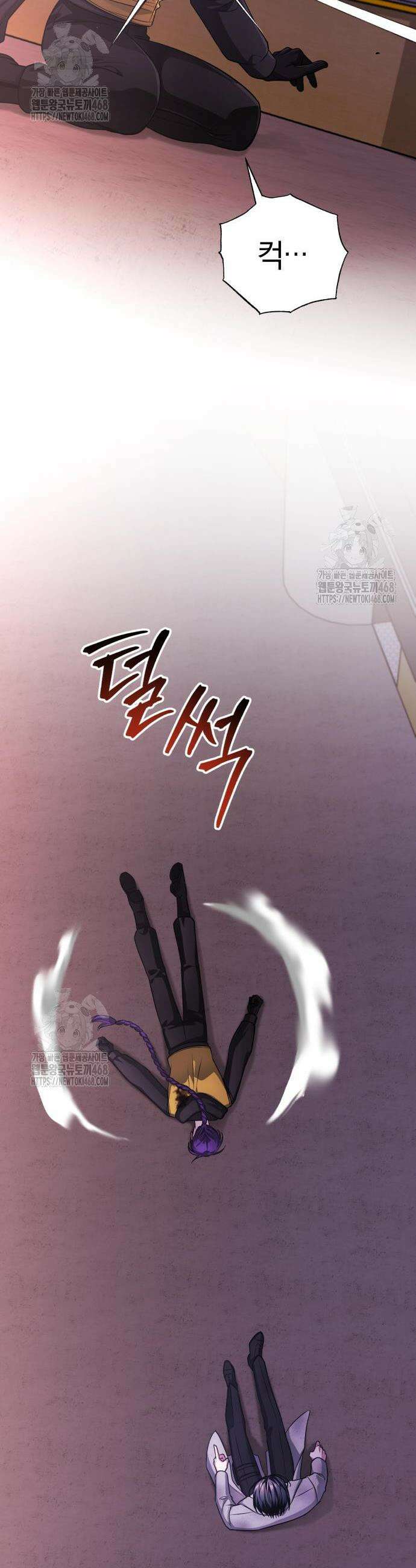 마탑의 문제아들 26화 23