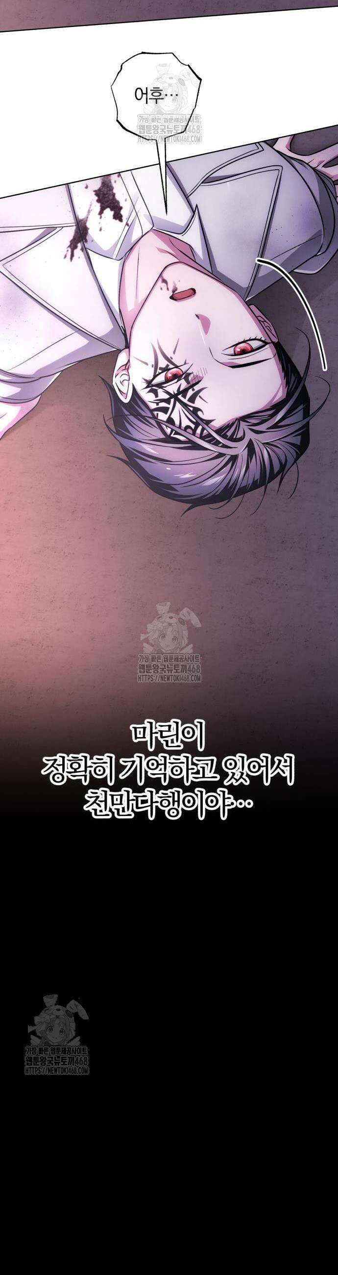 마탑의 문제아들 26화 24