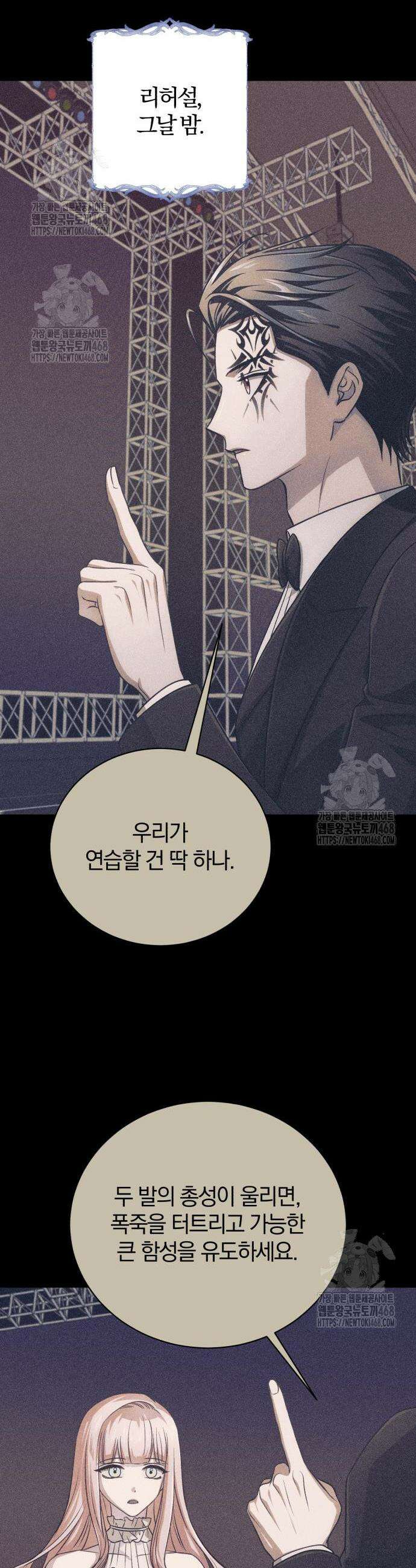 마탑의 문제아들 26화 25