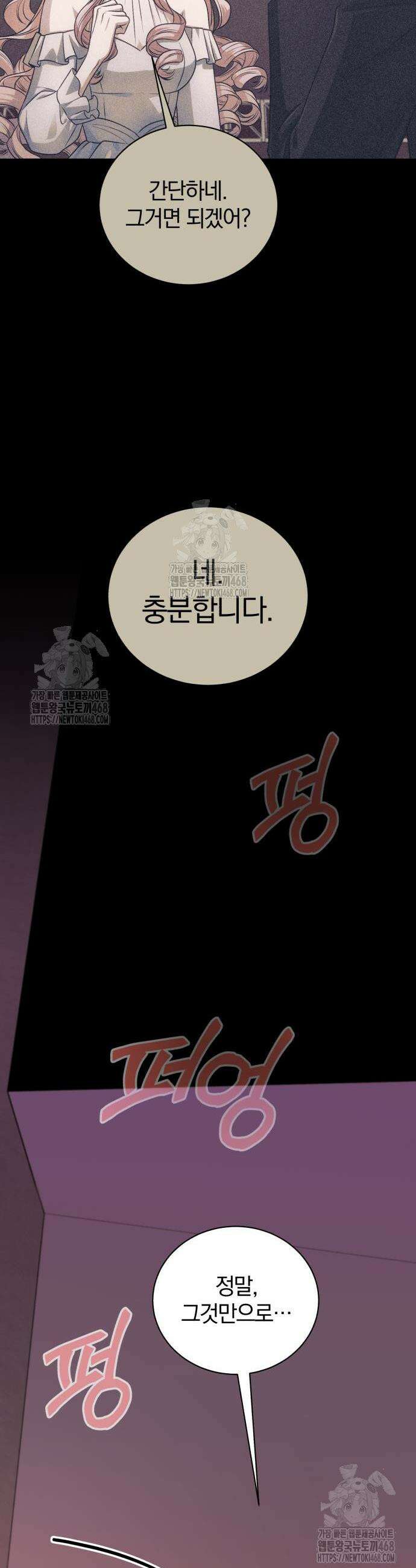 마탑의 문제아들 26화 26