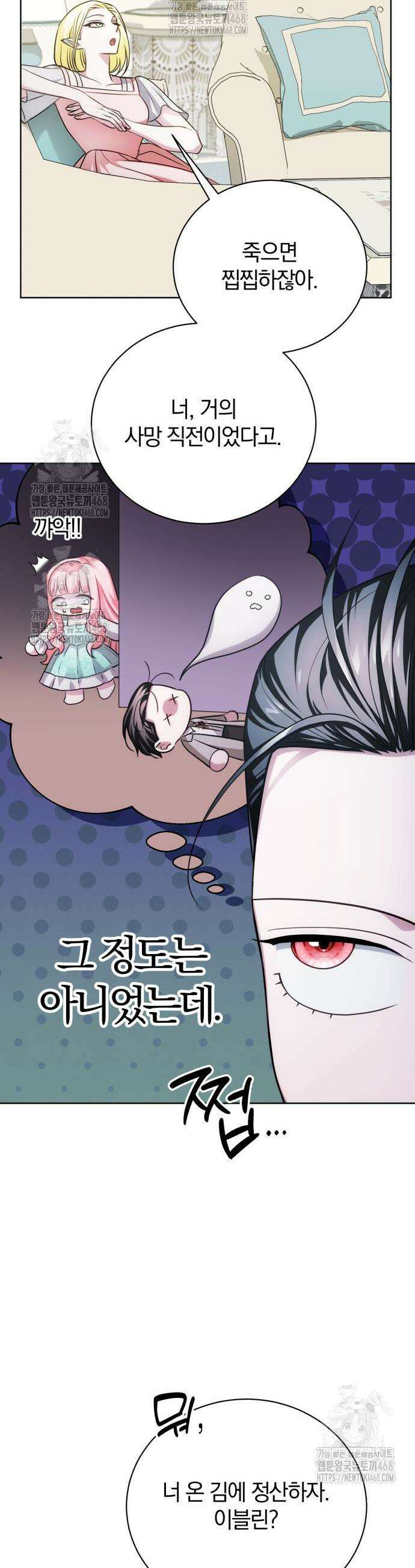 마탑의 문제아들 26화 31
