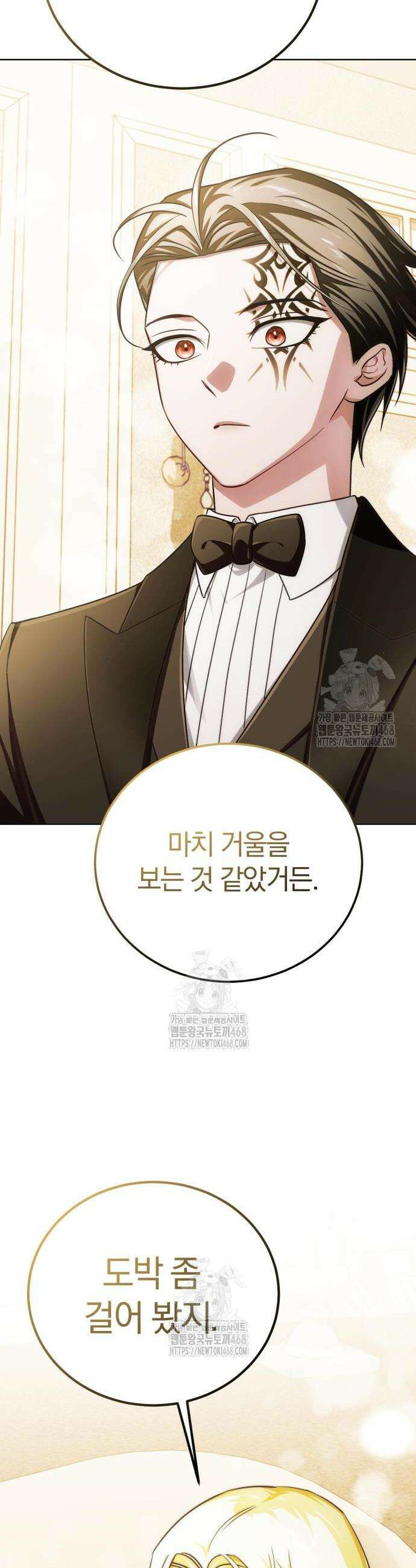 마탑의 문제아들 26화 39