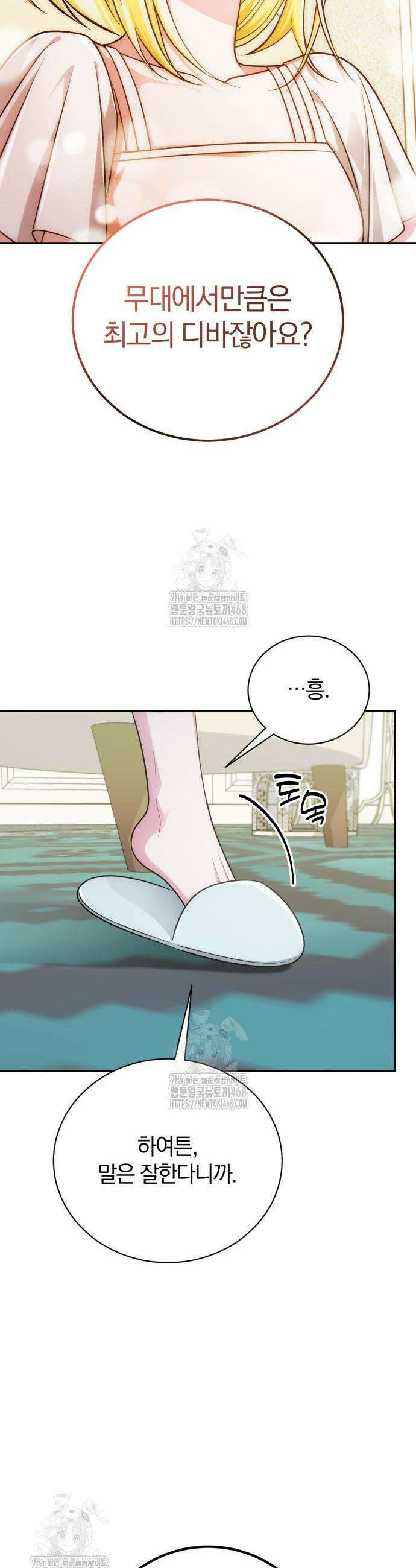 마탑의 문제아들 26화 44