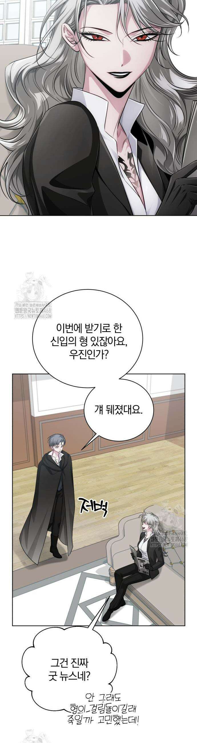 마탑의 문제아들 26화 49
