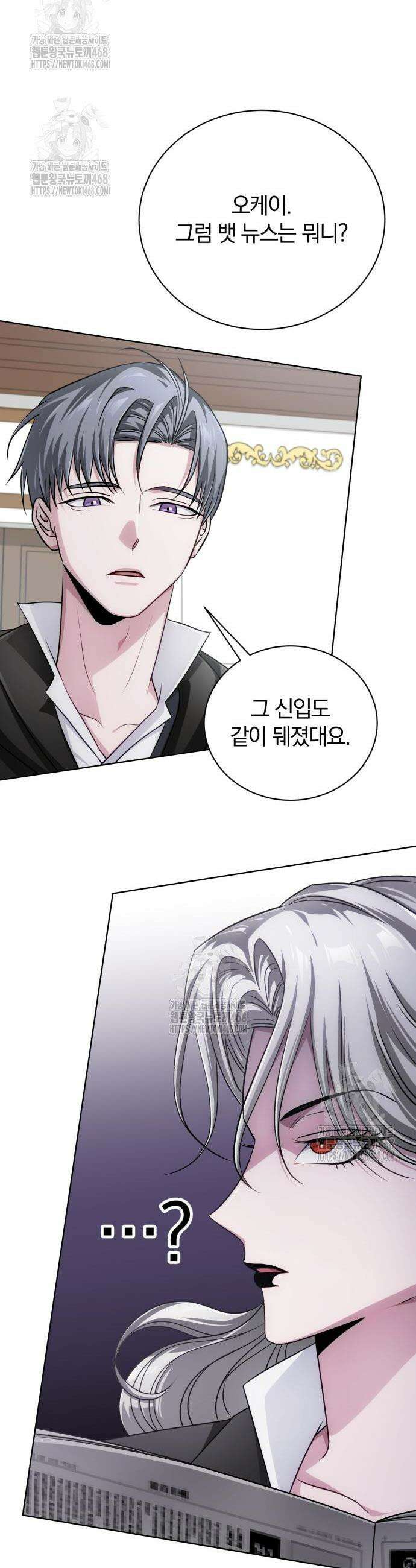 마탑의 문제아들 26화 50
