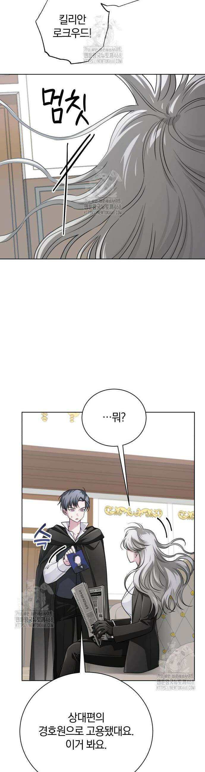 마탑의 문제아들 26화 52