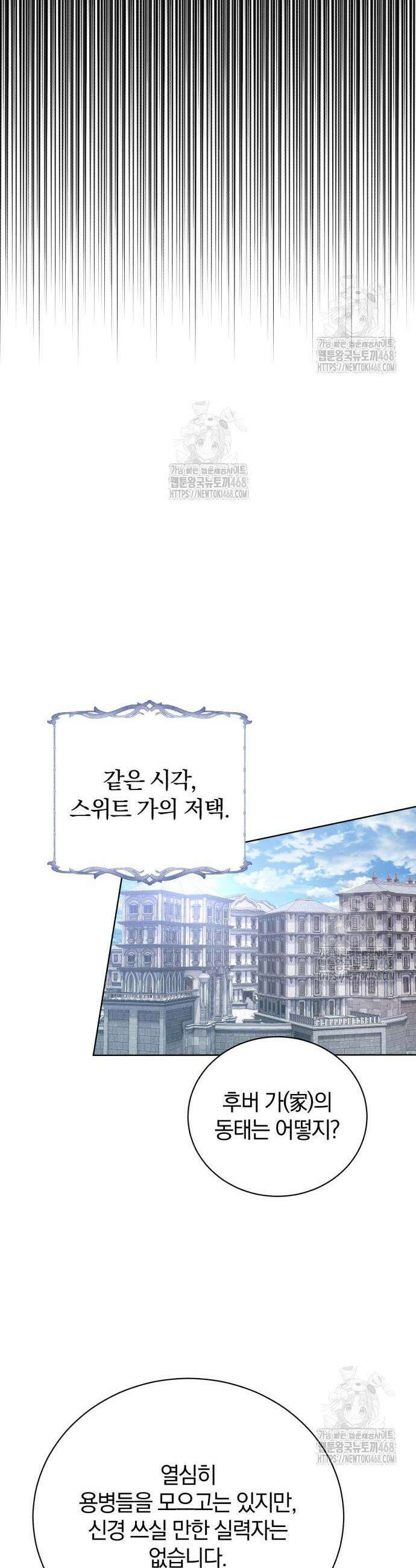 마탑의 문제아들 26화 56