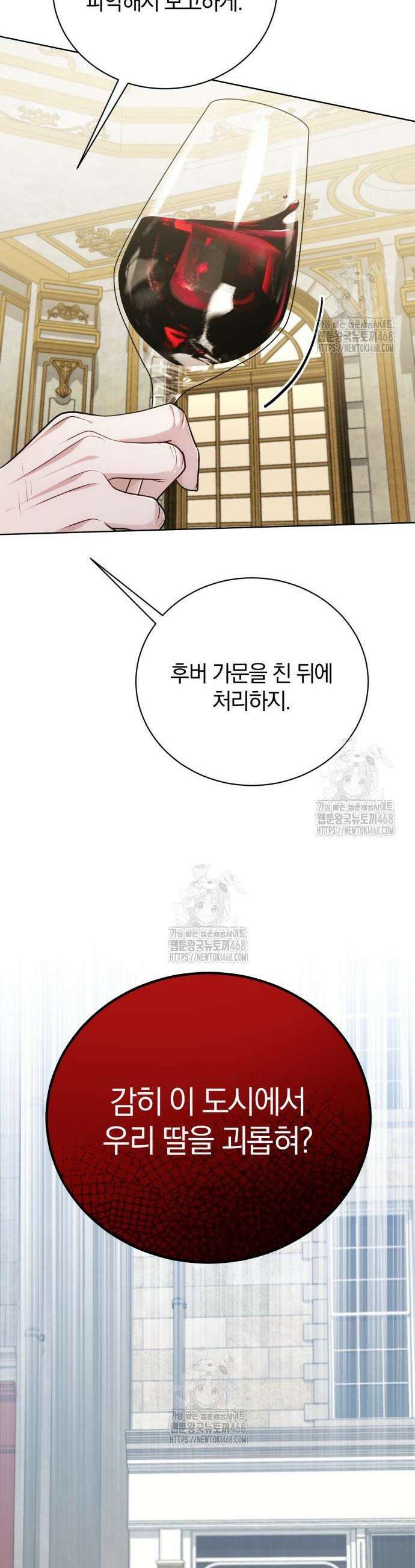 마탑의 문제아들 26화 63