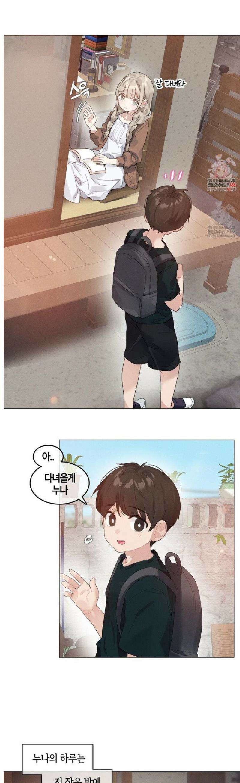 해바라기가 속삭이는 계절에 [휴재 특별편] 2
