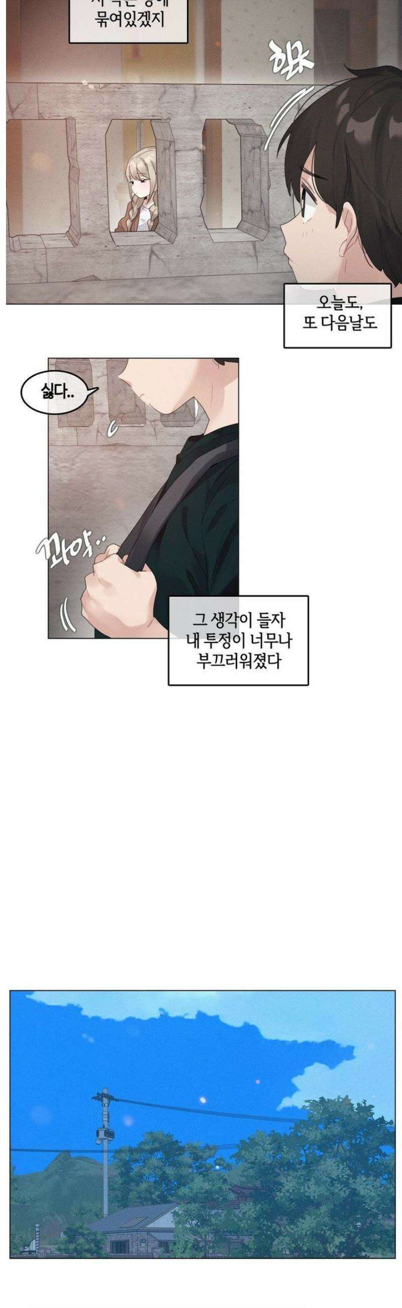 해바라기가 속삭이는 계절에 [휴재 특별편] 3