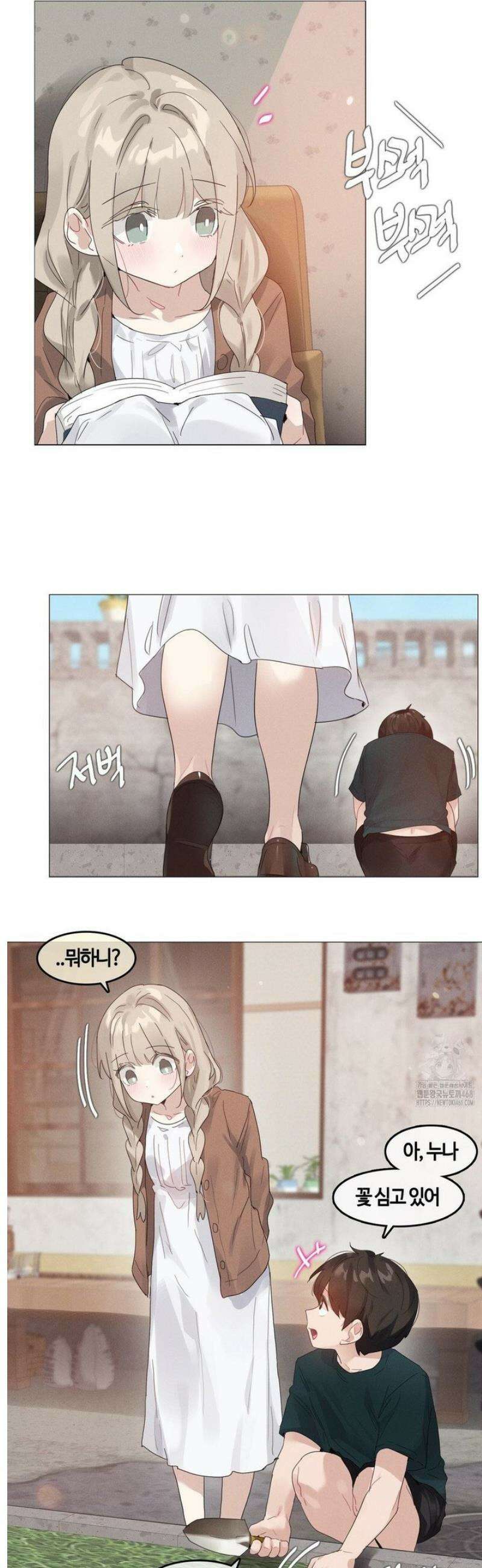 해바라기가 속삭이는 계절에 [휴재 특별편] 4