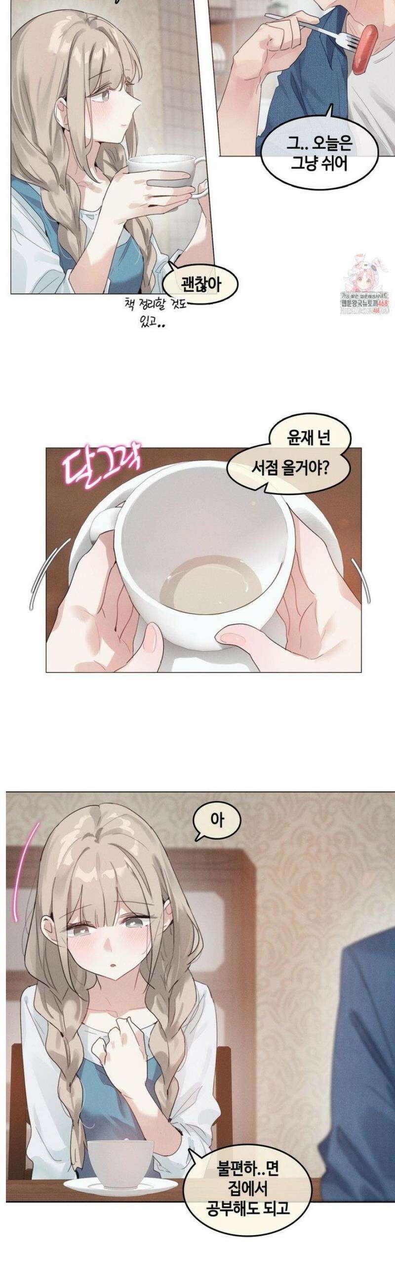 해바라기가 속삭이는 계절에 7화 2