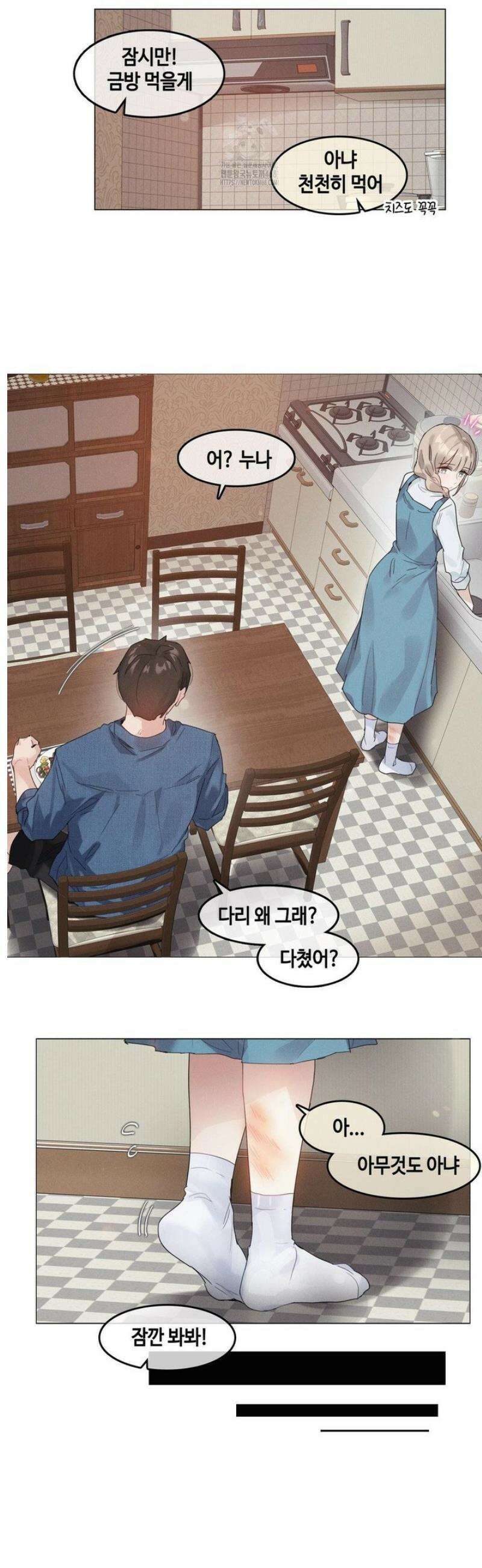 해바라기가 속삭이는 계절에 7화 4