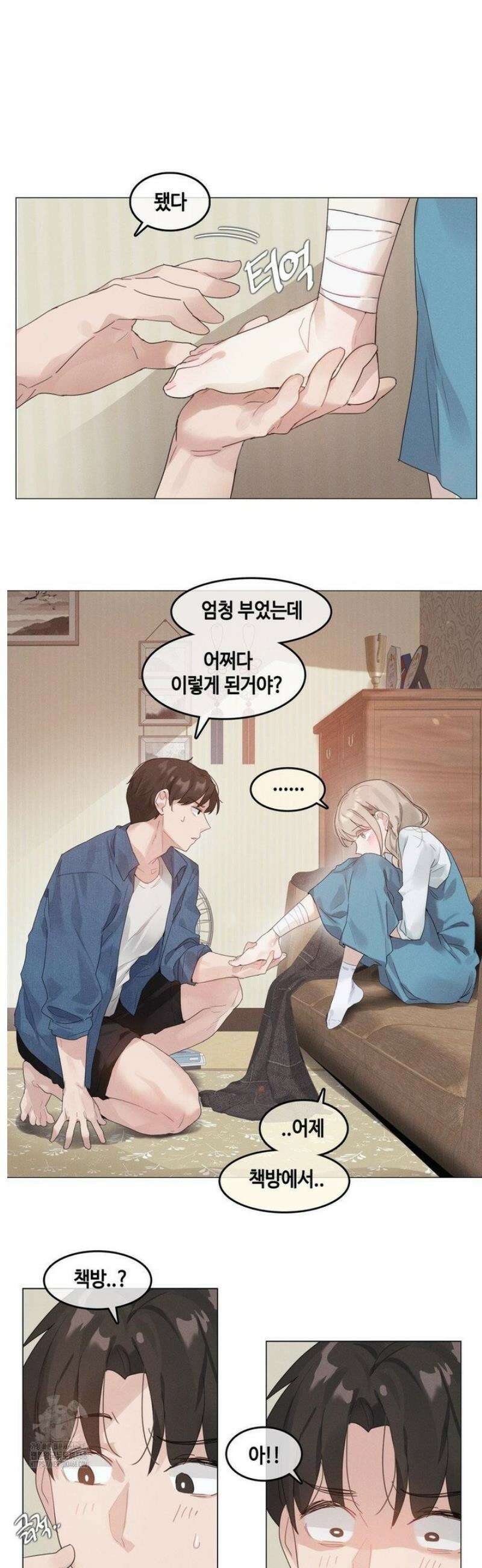 해바라기가 속삭이는 계절에 7화 5