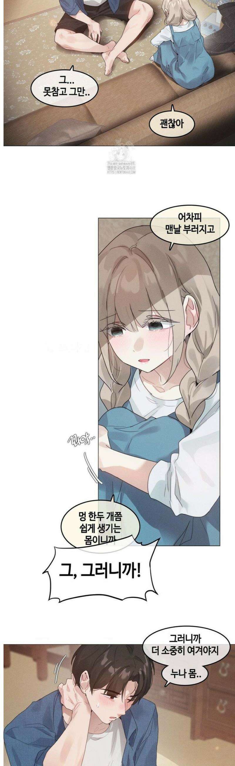 해바라기가 속삭이는 계절에 7화 7